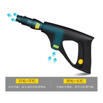 Household Mogana Borek Seyun Geno high pressure car washer water gun wash water gun water outlet pipe steel wire pipe fast