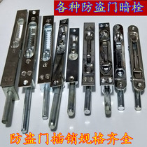 Anti-theft door latch Door bolt Ground pin Dark latch Mother and child door buckle bolt Heaven and earth bolt double open invisible Buyang Panpan accessories