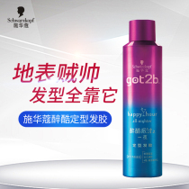Schwag got2b Drunk Cool Overnight Styling Hair Gel Solid Dry dry Men and women Hair Fluffy Styling Spray 250ml