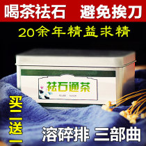 Golden grass tea stone Chop chicken inner gold powder dissolved petrochemical Stone tea drain granules clearing gallbladder water ureter stone tea