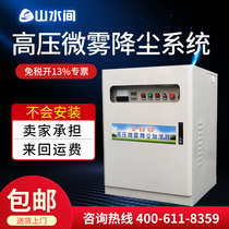 Construction site fence spray system fence spray fog machine dust collector fence spray fence spray equipment