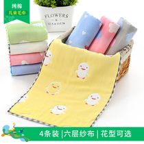 (4 pack) 6 layers of gauze cotton childrens towel cotton face towel baby face towel Super soft absorbent