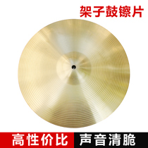 Drum set 18-inch accent cymbals 20-inch tinkling cymbals rhythm cymbals craned cymbals slanting cymbals bracket