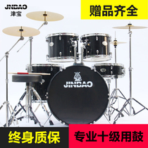 JINBAO JINBAO drum set professional performance test adult practice jazz drum children beginner drum