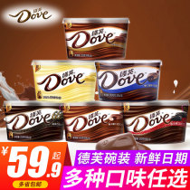 Dove chocolate gift box bowl pure black and white milk bulk Christmas candy snacks birthday gift flagship store