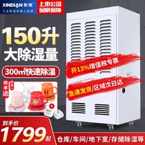 Xindian industrial dehumidifier High-power workshop warehouse wet suction lower room Household drying Dehumidifier Moisture-absorbing dryer