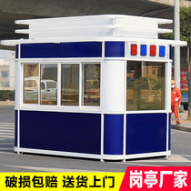 Steel structure stainless steel guard booth outdoor movable toll booth guard room finished security guard booth factory