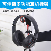 Headphone stand Headset hook wall-mounted metal desktop computer game paste wall table desktop creative multi-function Bluetooth display stand double-hanging non-slip simple rack accessories