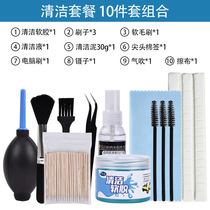 Mechanical keyboard Cleaning mobile phone liquid crystal screen cleaning agent suit Apple notebook cleaning dust removal tool computer single counter camera mac cleaning agent digital product decontamination cleanser spray