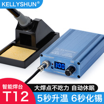 Kelly Shun T12 electric soldering iron constant temperature adjustable mobile phone repair welding Luo Iron Pen DIY tin welding gun household welding station