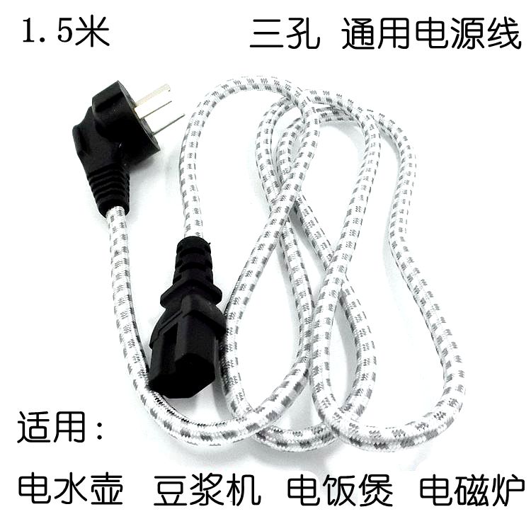 [0.83] Electric cooker power supply wire three holes high power