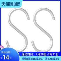 MUJI Aluminum S-shaped hook