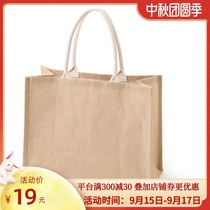 MUJI jute simple folding shopping bag A3