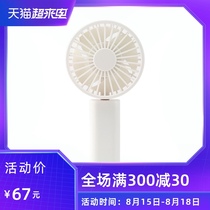 MUJI Portable Hand-held Fan 949643