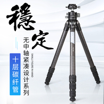 Coman TSC34A40 non-axis carbon fiber tripod SLR camera tripod portable stand professional stability