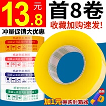 Warning language Taobao tape sealing box with express packaging adhesive cloth packaging large roll transparent adhesive paper wholesale customization