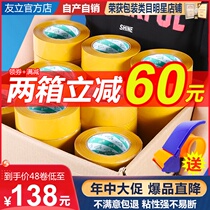 Whole box of beige sealing tape express packing wide transparent tape sealing packaging tape large roll film wholesale