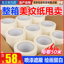 Mart paper tape wholesale Meiwen paper full box tape spray paint masking Engineering hand tear paper tape