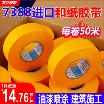 7388 washi tape masking paper 50m yellow ceramic tile seam high viscosity color separation paper Spray paint decoration wholesale