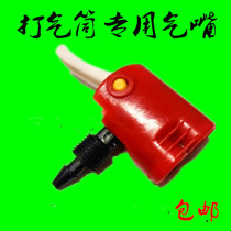 Pump air nozzle air cylinder accessories mouth bicycle motorcycle beautiful mouth mouth mouth multifunctional air pump joint