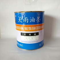Tianyu brand SK-82 series black and white screen quick-drying glass metal printing iron ink a box of Jiangsu Zhejiang and Shanghai