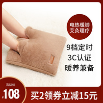 Warm foot artifact heating electric small moxibustion plug-in Ai core Ai Velvet health office students warm feet not on the bed