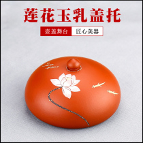Fingers the ceramic pure hand-made purple sand pot cover cover cover cover cushion cup tea pet for kung fu tea ceramic accessories