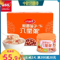 Xi Duoyuan secret book 280g longan lotus seed eight treasure porridge 1*12 cans of fast food replacement breakfast