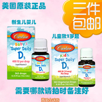 Spot USA Carlson Labs Carlson children infant D3 vitamin D400IU calcium supplement