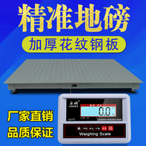 Electronic floor scale 1-3 tons commercial 5 tons 500kg scale industrial weighing electronic scale large weighing scale small