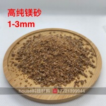 97 high purity magnesium sand powder 97 high quality high purity Magnesia particle size material 200 mesh high purity Magnesia heavy burning magnesium powder