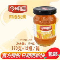 Jinminghou orange jam Strawberry Blueberry Pineapple Orange assorted cake Breadfruit sauce Whole box 12 bottles