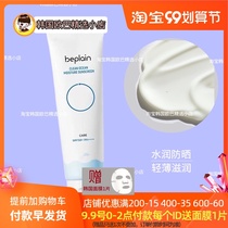 South Korea beplain Ocean Moisturizing Sunscreen 50ml Blue Moisturizing Face UV Refreshing Non-greasy