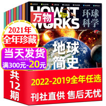 2022 1 2 March (full-year subscription to the audio and video) Everything magazine 2021 2019 1-12 2019 Packaging BoThings Curiosity Number of teenagers Universal Geoscience How 