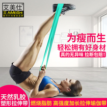 Amex elastic belt Resistance belt Male strength training stretching belt Fitness female yoga belt Stretching tension belt