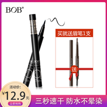 BOB Yuemi shape eyeliner pen makeup waterproof long-lasting color color does not faint and soft sponge head