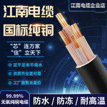 Copper core national standard wire YJV2 3 4 5 core 10 16 25 35 square cable outdoor Jiangnan copper wire
