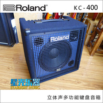 Roland Roland Leland Leland KC-400 keyboard speaker four channel stereo keyboard speaker KC400
