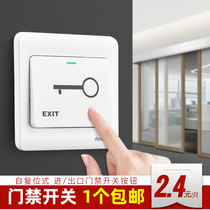 Aucolang type 86 concealed access control switch out button self-reset door opening power panel surface-mounted unlock button