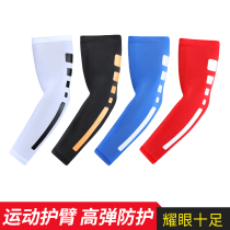 Basketball equipment elbow guard professional sports arm guard wrist guard warm arm sheath sheath sheath cold joint
