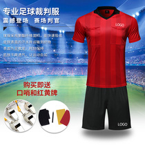 Back House adult football referee suit suit mens custom training team autumn and winter quick-drying tight jersey