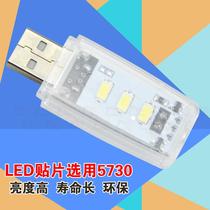 Torchlight is usb light control induction lamp creative power saving lighting small night light computer keyboard Carry-light Charging lamp head