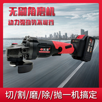 Iron Wolf Red Wolf Brushless Angle Grinder 88VF Rechargeable Cutting Machine Grinder Lithium Polisher Bare Metal Battery