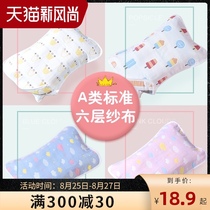  Childrens pillow towels a pair of cotton pure cotton kindergarten pillow towels small baby sweat-absorbing baby gauze summer breathable