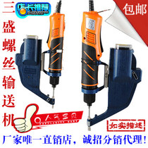 Hand-held screw conveyor automatic screw conveyor screw arranger screw supply machine factory direct sales