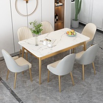  Nordic rock plate dining table and chair combination Household small apartment modern simple light luxury marble rectangular dining table