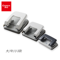 Qi Xin Stationery punch binding machine Paper punch Stationery binding double hole manual document punch Hole punch diy multi-function eye punch Labor-saving air punch