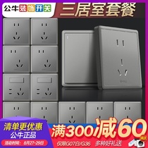  Bull switch socket Whole house package concealed five-hole 5-hole power outlet large panel porous switch panel G36