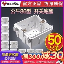 Bull switch socket thickened Universal Type 86 cassette bottom box concealed line bottom box panel switch box set combination