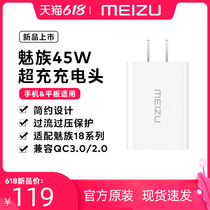 Meizu 18pro18 original charger 45W supercharging adapter type-c17 data cable 16Spuls Android 17pro fast charge 16s flash charge Official suitable for China